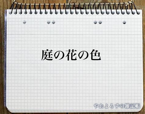 槐 風水|「槐」の風水での解釈 